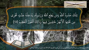 الآيات من 1 إلى 28 من #سورة_النساء #برواية_السوسي_عن_أبي_عمرو البصري تلاوة القارئ عمرو محمد الرواحي