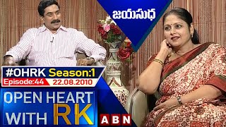 Jayasudha Open Heart With RK | Season:1 - Episode: 44 | 22.08.2010 | #OHRK​​​​​ | ABN