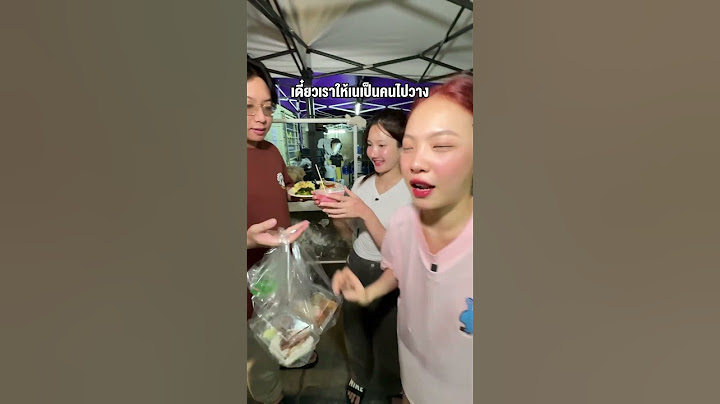 2/2 ใครรู้ใจแฟน มากกว่า #ซ้อก้าด #ซุงศตาวิน