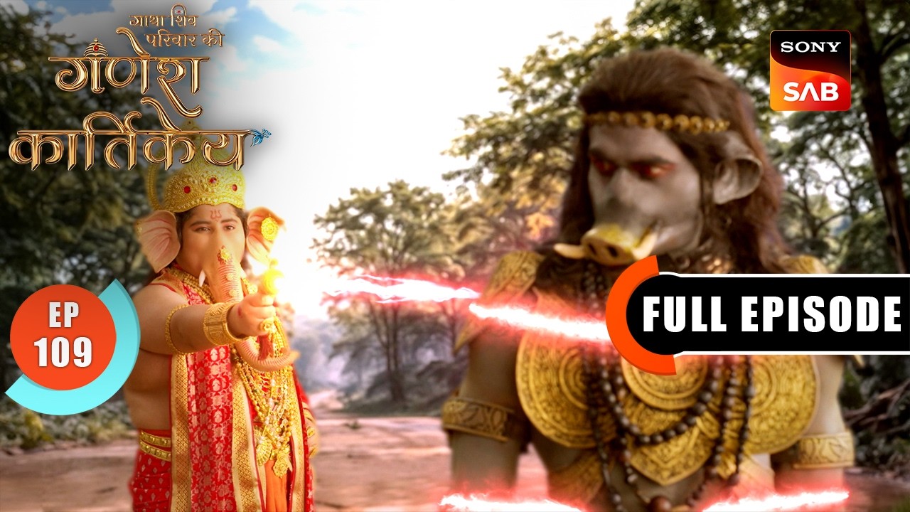 Bhayasur Ka Atyachaar | Gatha Shiv Parivaar Ki Ganesh Kartikey | Full Episode 109 | 9 Feb 2026