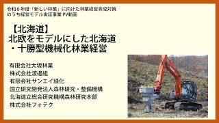 森林工場への道 わが林業経営を語る 森林工場への道?儲かる林業をめざして わが林業経営を語る (1980