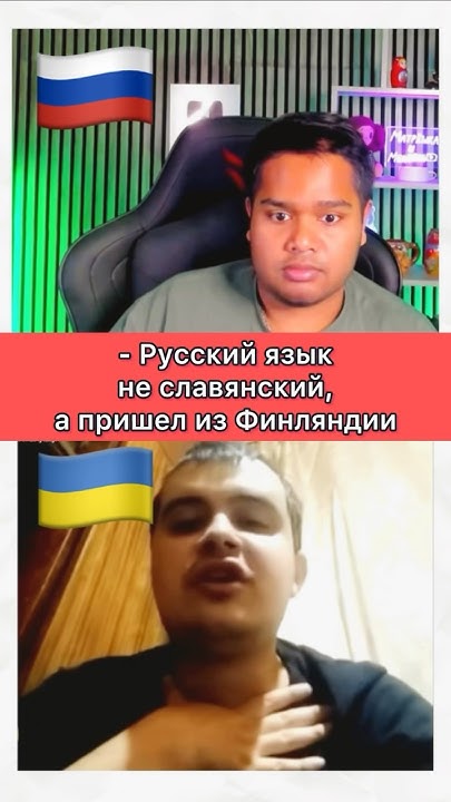 Русский язык не Славянский язык 😳 #смешноевидео #юмор #матрешкаимедведь ...