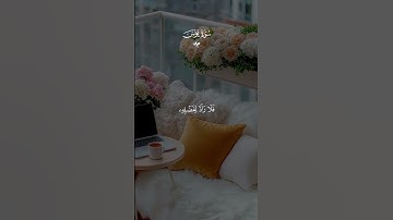 وإن يمسسك الله بضر سورة يونس 💛#قران #سعد_الغامدي #quran