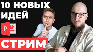 картинка: 🔥 Презентации для электронных курсов | Александр Цветков