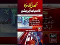 Security Forces Conduct Successful Operation #shorts #ytshorts #dgispr