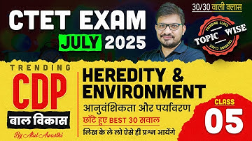 CTET CDP Heredity & Environment | CTET Exam July 2025 | CDP By Atul Sir