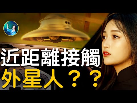 惊悚！公开报导：日本少年遭奇特外型的外星人，背后拍肩打招呼，逃到寺院。被UFO拍照纪录。前苏联警察目击UFO中走出三只眼的外星人，使用神秘超现代机器，使人记忆消失。