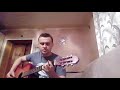 Ария - Закат (кавер)