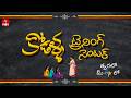 Kodalla Training Center | New Serial | Coming Soon | ETV Telugu