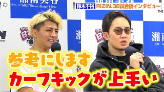 【RIZIN.38】鈴木千裕、萩原京平に快勝！朝倉未来から受けていたアドバイス明かす「カーフキックが…」　RIZIN.38試合後インタビュー