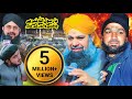 Mumtaz Hussain Qadri Video || Phasni Video | Mumtaz Qadri