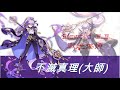 Elsword 豆豆 /戰地燃燒/新襲擊/不滅真理/抵達真理之門的永恆術士!(LA)