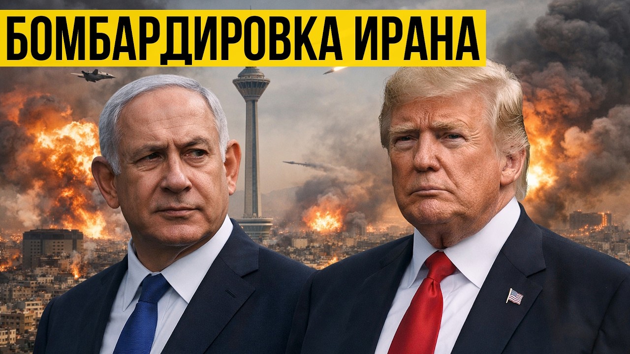 Иран атаковал Израиль и ОАЭ. Новые удары по Тегерану и военным кораблям. Прогноз обстановки.