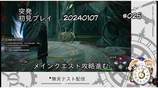 突発新兎vtuberタイムリリーの配信テスト#025#HogwartsLegacy#ホグワーツ・レガシー#リリー生 #新人vtuber #台V#台灣vtuber