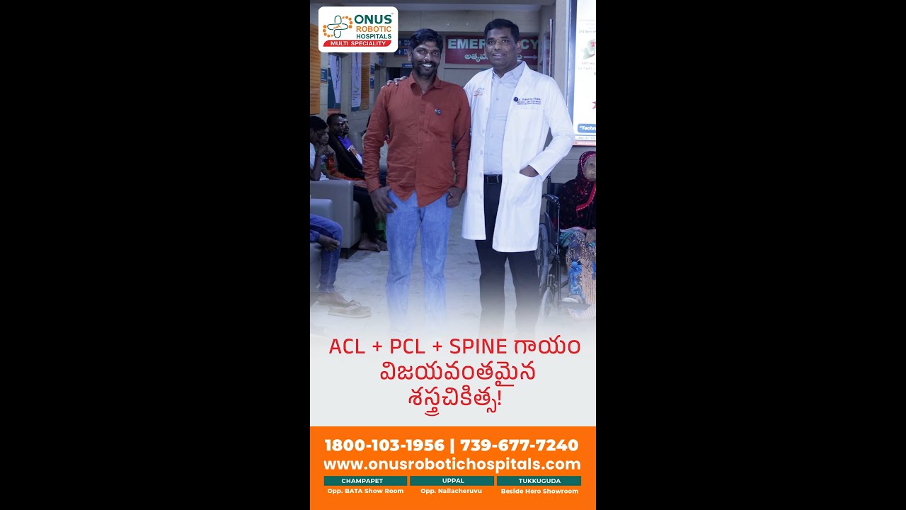 ACL + PCL + Spine గాయంవిజయవంతమైన శస్త్రచికిత్స! - YouTube