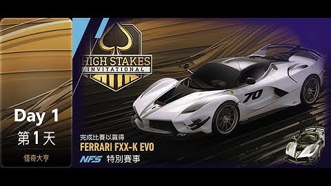Ferrari fxx-k evo | high stake invitation | Need For Speed: No Limits | Day 1