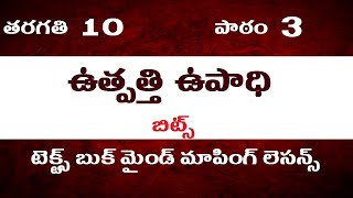 production and employment IIap dsc latest news today IIap dsc IIin telugu IIkings dsc