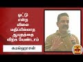 New video by Thanthi TV on YouTube