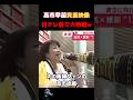 【公約の果たし方よw】阪神優勝で六甲おろしを熱唱#政治 #反応 #2ch #なんj #ニュース解説 #news #shorts #