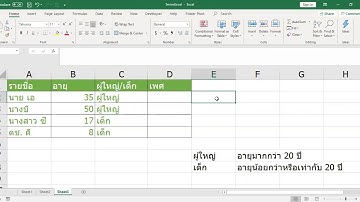 5MinsExcel EP2 ตัวอย่างการใช้สูตร LEFT