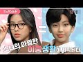 내 첫사랑은 아이돌 연습생?!❤ 웹드라마 '남다른 걸' 공식 티저 l 2월 18일(목) 오후 2시 첫방송 [웹드라마-남다른걸] Official TEASER