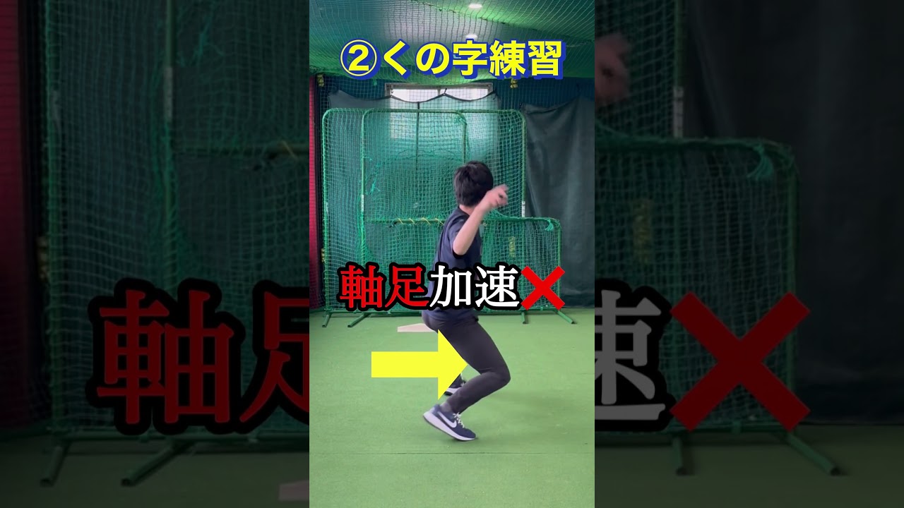 球が速くなる体重移動ドリル　#shorts