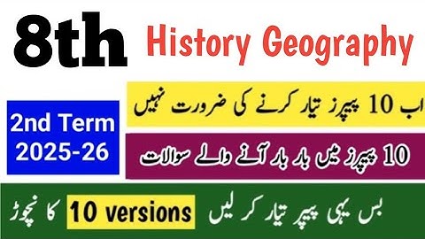 8th Class History Geography Paper 2nd term 2025 sba Class 8 history geography paper mid term 2025