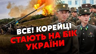 💣Прямо зараз! У Курську СПАЛИЛИ СОЛДАТ КНДР на КАМАЗАХ. Готують ВЕЛИКИЙ ШТУРМ. Термінова ЗАЯВА НАТО