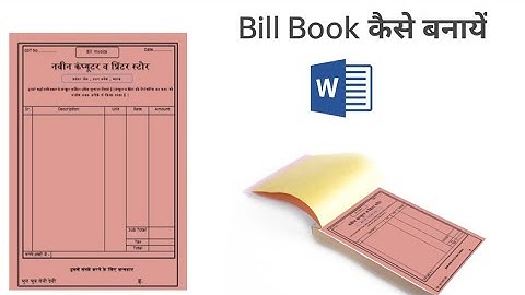 bill book kaise banaye,bill book design,ms word me bill book kaise banaye,bill voucher in ms word