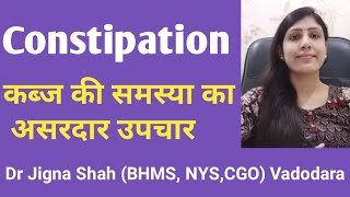 Constipation|कब्ज | Homoeopathic medicines for constipation|causes|symptoms and preventive tips