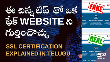 ఒక ఫేక్ website ని ఎలా గుర్తించొచ్చు ! SSL certification explained in Telugu