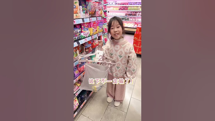 姐妹两超市购物挑战，100以内数量最多的赢，最后谁赢了呢？