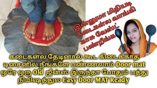Old Jeans Recycling || Mack Awesome Door Mat, Rugs, Table Mat, Carpet From Old Waste Clothes