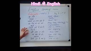 English speaking practice with small sentences#shortsfeed #english #viral#education#english speaking