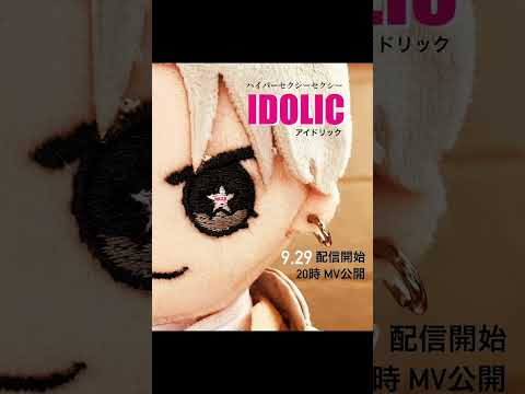 中島健人 2ndSingle IDOLIC 9 29 デジタル先行リリース 同日20時MV公開 10 29リリース 特典付予約受付中 Nakajimakento Com Music