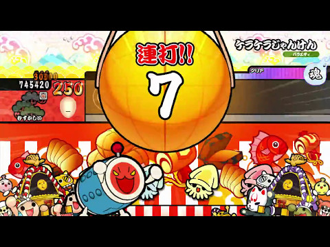 【太鼓の達人 Wii U2】ケラケラじゃんけん（むずかしい）【オート動画】