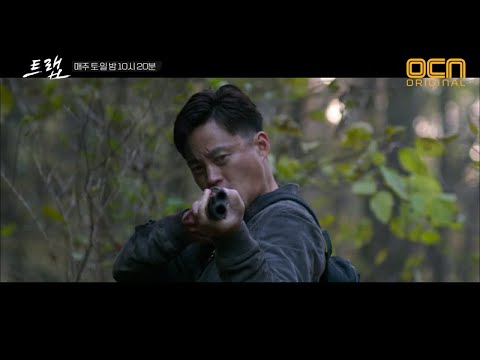 ※숨멎※ 시작된 인간 사냥! 사냥꾼들과 대결하는 이서진 트랩 2화