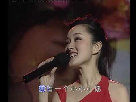 楊鈺瑩 2002 北京演唱會 月亮船