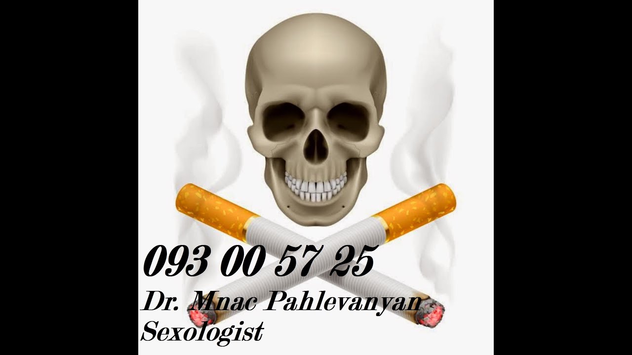 Ծխելը և դրա ազդեցությունը սեռական առողջության վրա