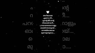 Thoominnal Thooval..