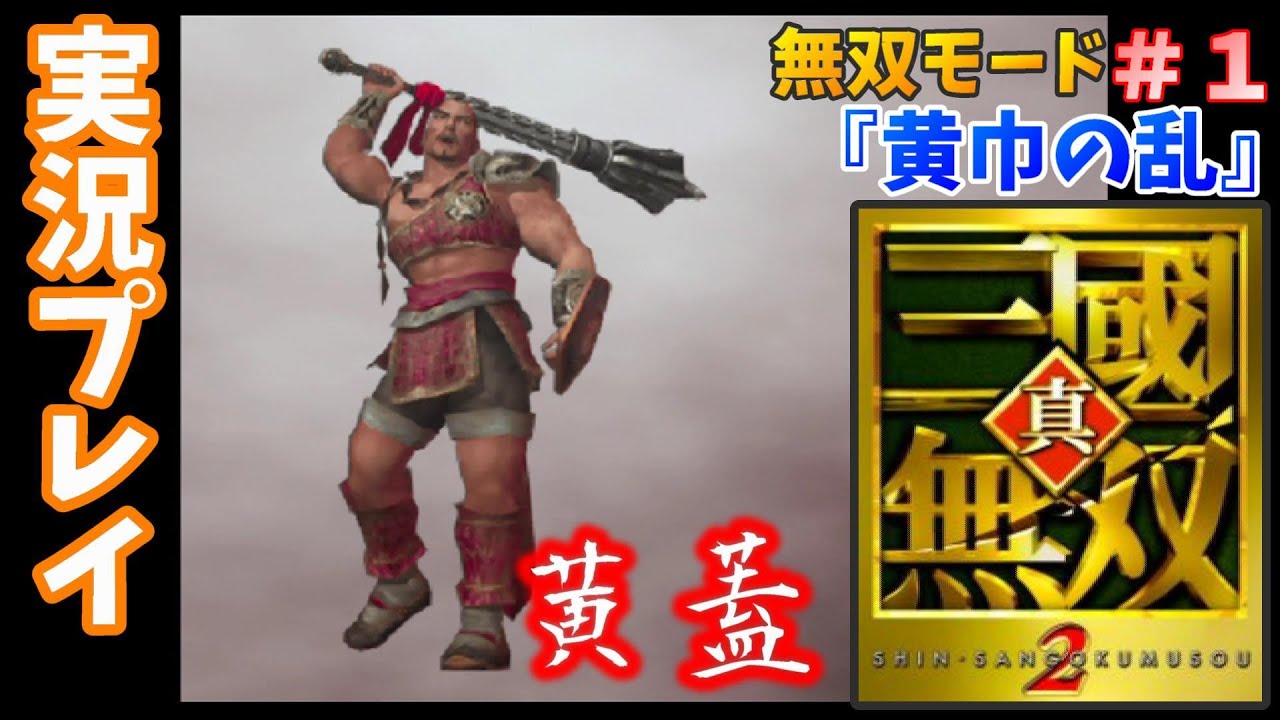 真・三國無双 黄蓋 メモスタンド】真·三國無双8 TGS 東京ゲームショウ 試遊