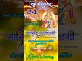 जय बजरंगबली #youtube #shorts #video #trending #virals #reels