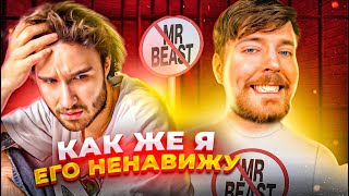 Мистер Бист Ответил На Тикток! Финал Конфликта Кореша С Mrbeast |Кореш Про Подарок Эксайлу