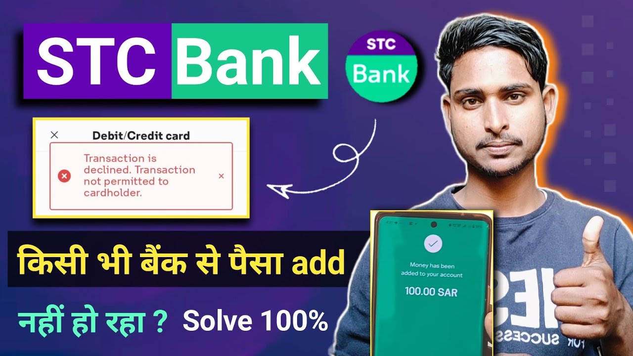 Stc bank money add problem | alrajhi bank card | transaction declined ...