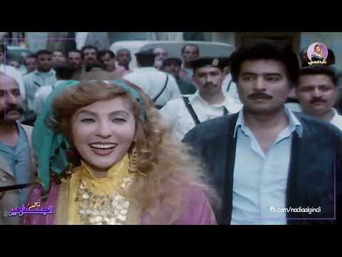 لما تبقي رايح الامتحان ومعاك الاجابة قبلها بيوم نادية الجندي الامبراطورة