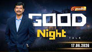 மன்னித்தலும் மன்னிப்புப் பெறுதலும் | குட் நைட் டாக் | GOOD NIGHT TALK |🔴LIVE 9:30pm | 17 JUNE 2026