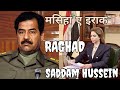 Raghad Saddam Hussein The Next Leader And Future Of Iraq Raghad Saddam Hussein Massage To Nation Raghad Saddam Hussein The Next Leader And Future Of Iraq Raghad Saddam Hussein Massage To Nation