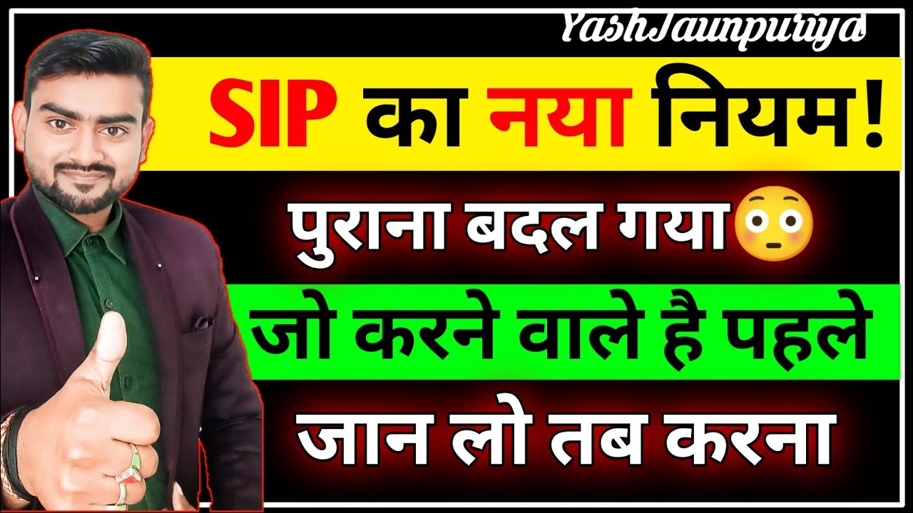 The new rule of SIP!  The old ones have changed  Investment in Hindi  Sip sip kaise kareh