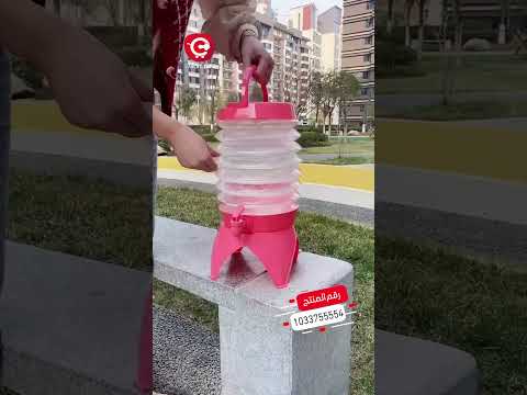 مطرة مياه قابلة للطي