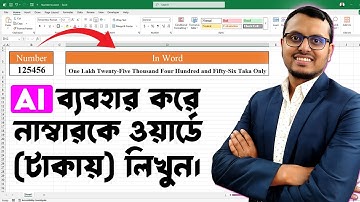 How To Convert Number into Word in Excel in Bd Taka using AI